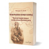 Hodočašće Ilije Ilića - Miodrag B. Ilić