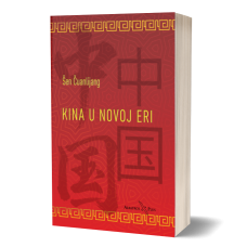 Kina u novoj eri - Šen Čuanlijang