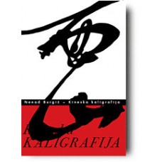 Kineska kaligrafija - Nenad Burgić 