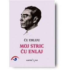 "Moj stric Ču Enlaj" - Ču Erliju
