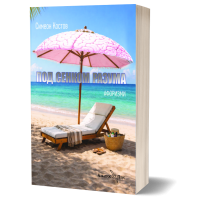 Pod senkom razuma - Simeon Kostov