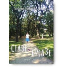 Staze i bogaze - Slobodanka Davidović Vučković