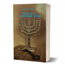 Traganja za sopstvenom dušom - Katarina Glozić