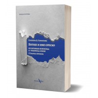 Bitije i ime srpsko: iz istorije beleženja i tumačenja epike - Junačka vremena - Snežana Samardžija