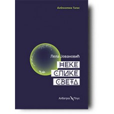 Neke slike sveta - Lela Jovanović