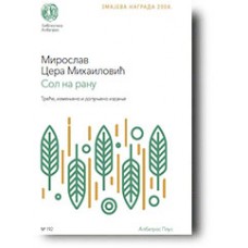 Sol na ranu - Cera Mihailović