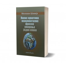 Popis krhotina monumentalne freske umiranja jedne epohe - Milovan Šavija