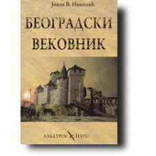 Beogradski vekovnik - Jovan V. Nikolić