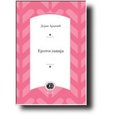 Erotoslavija - Dejan Ajdačić