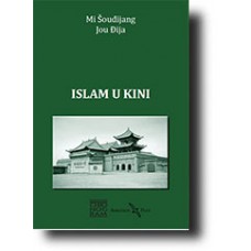 Islam u Kini - Mi Šouđijang , Jou Đija 