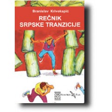 Rečnik tranzicije - Branislav Krivokapić